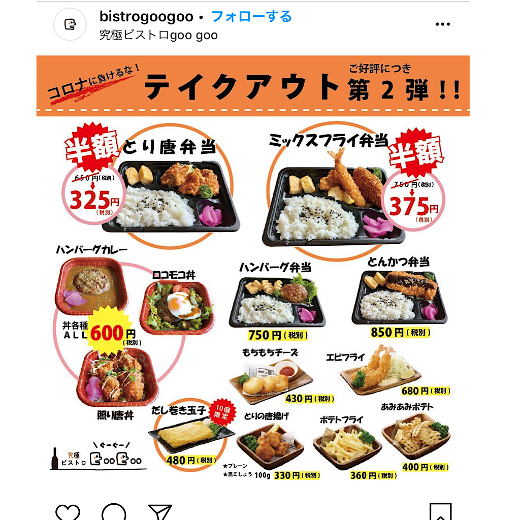 コロナに負けるな企画 アイキャッチ画像