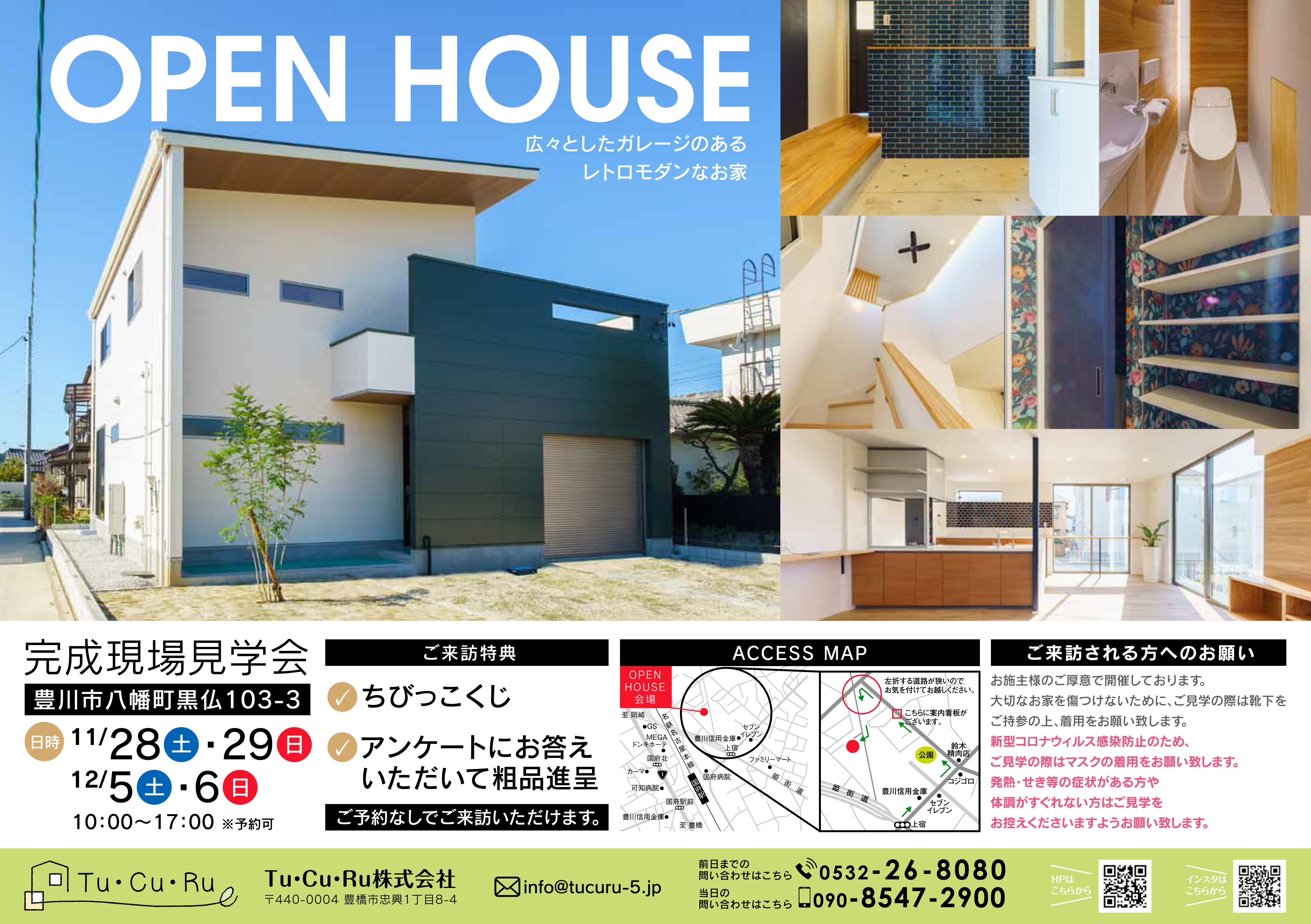 ★☆完成現場見学会☆★豊川市八幡町 アイキャッチ画像