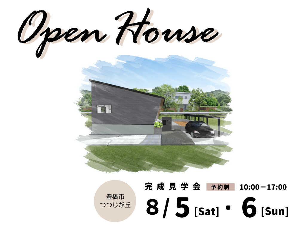【完成見学会】平屋の家－豊橋市つつじが丘－ アイキャッチ画像