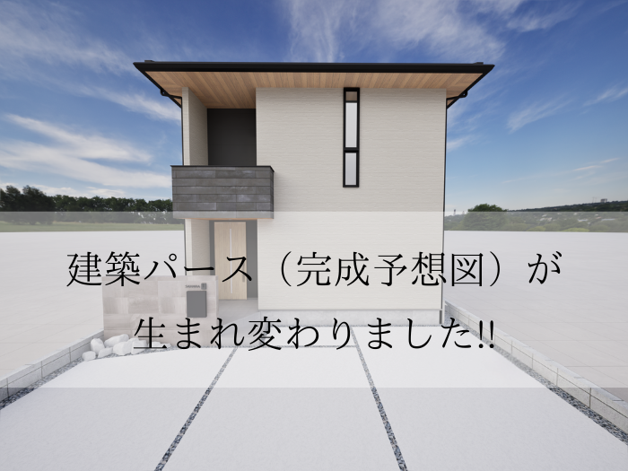 新しくなったTu･Cu･Ruの建築パース（完成予想図）について紹介します！ アイキャッチ画像