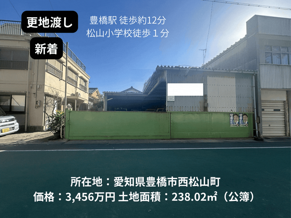 豊橋市西松山町　　豊橋駅近物件 画像