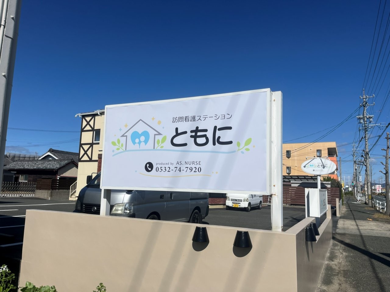 【訪問看護ステーション「ともに」様】　改修工事と看板取り換え工事が進んでいます 画像