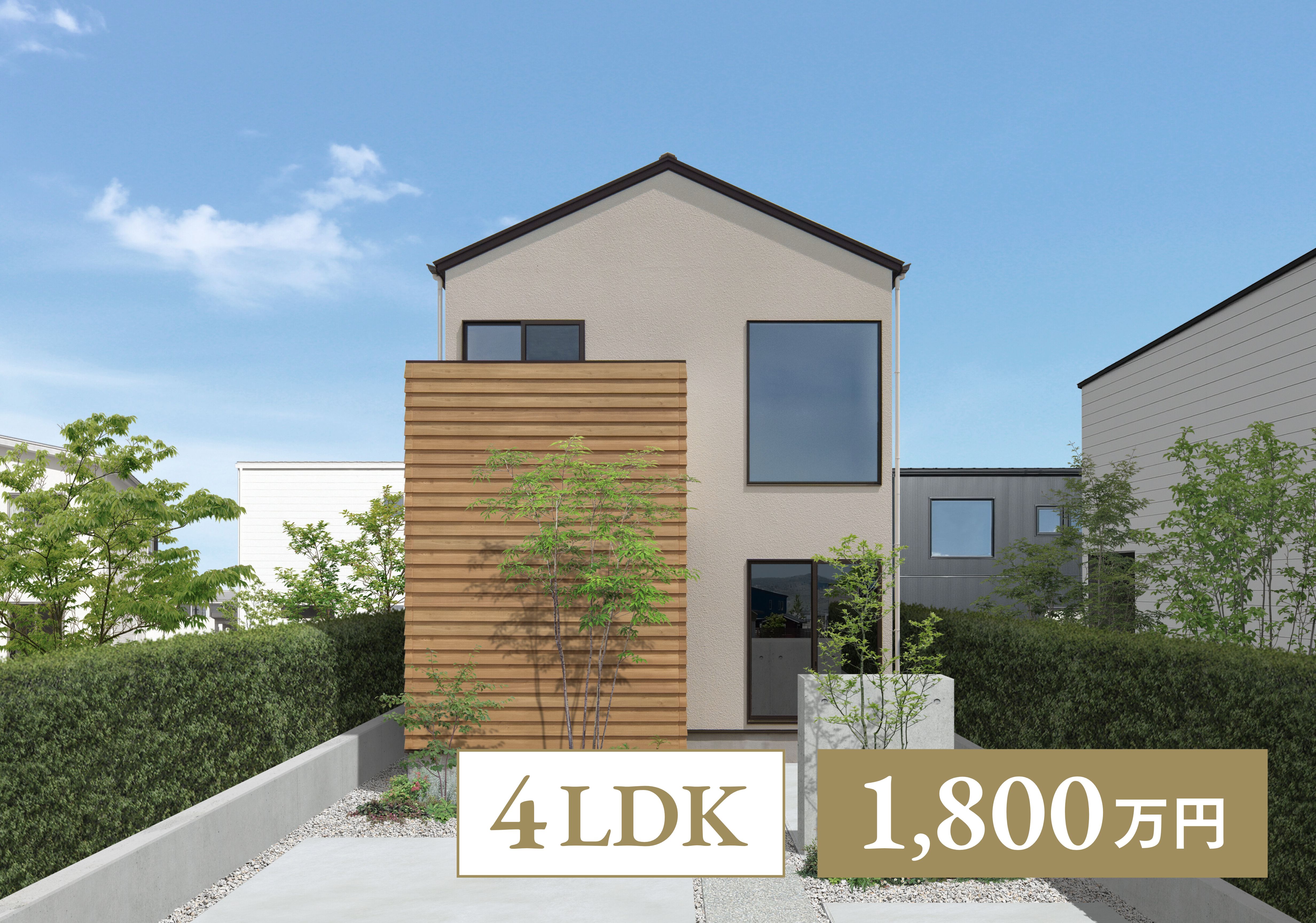 【2階建て｜4LDK】1階で暮らしが完結する、やさしさ設計の住まい アイキャッチ画像