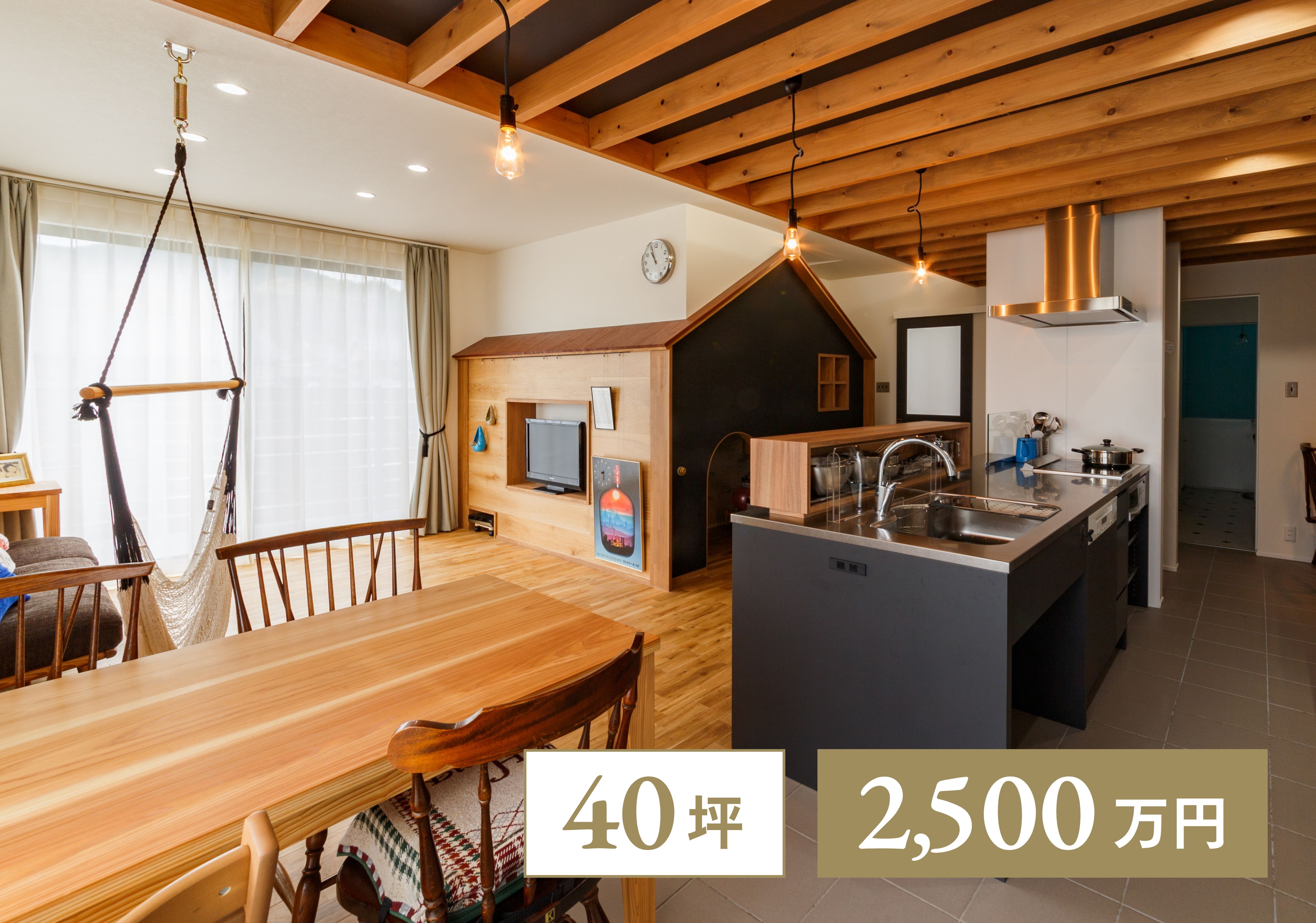 【2階建て｜40坪】奥様が描いた、木のぬくもりと遊び心あふれる住まい アイキャッチ画像