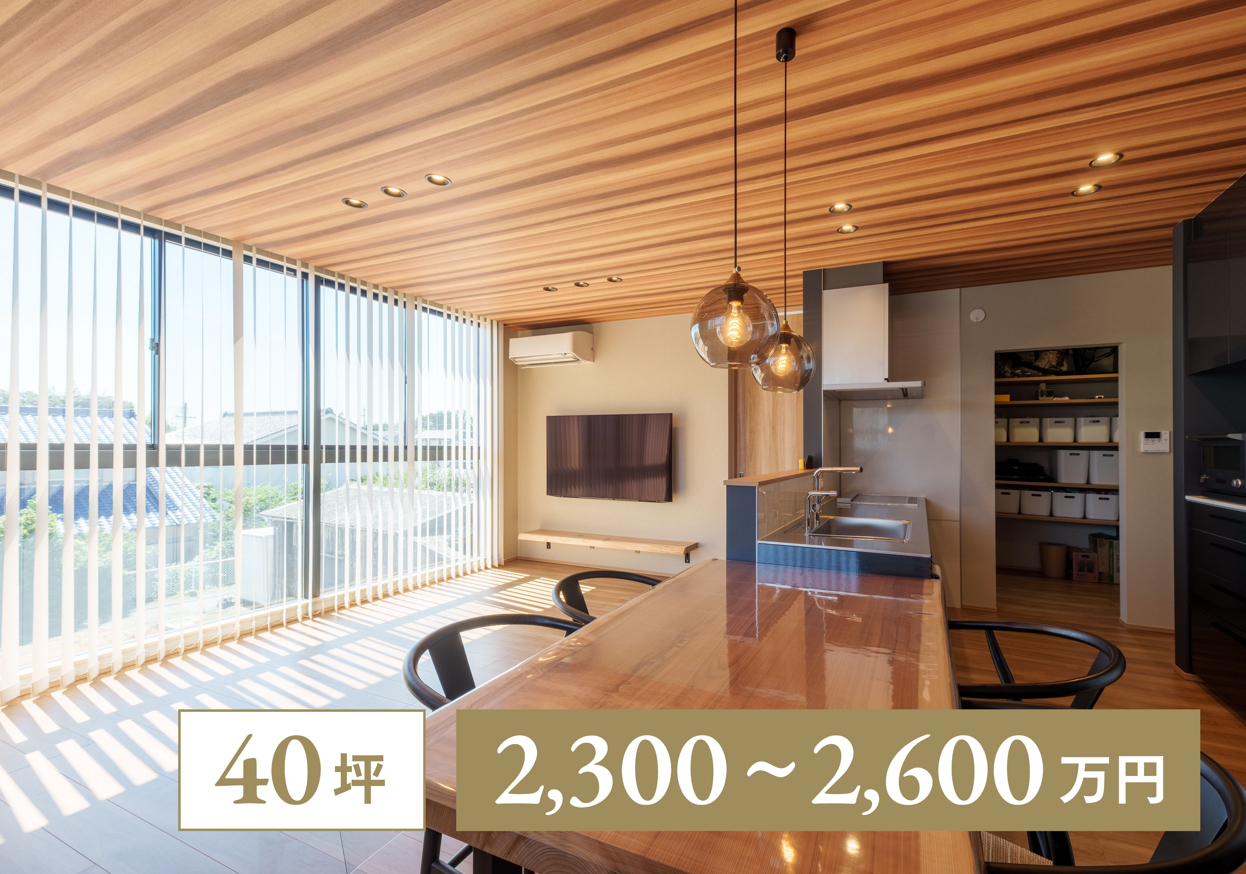【2階建て｜40坪】高低差を魅力に変えた、光あふれる住まい アイキャッチ画像