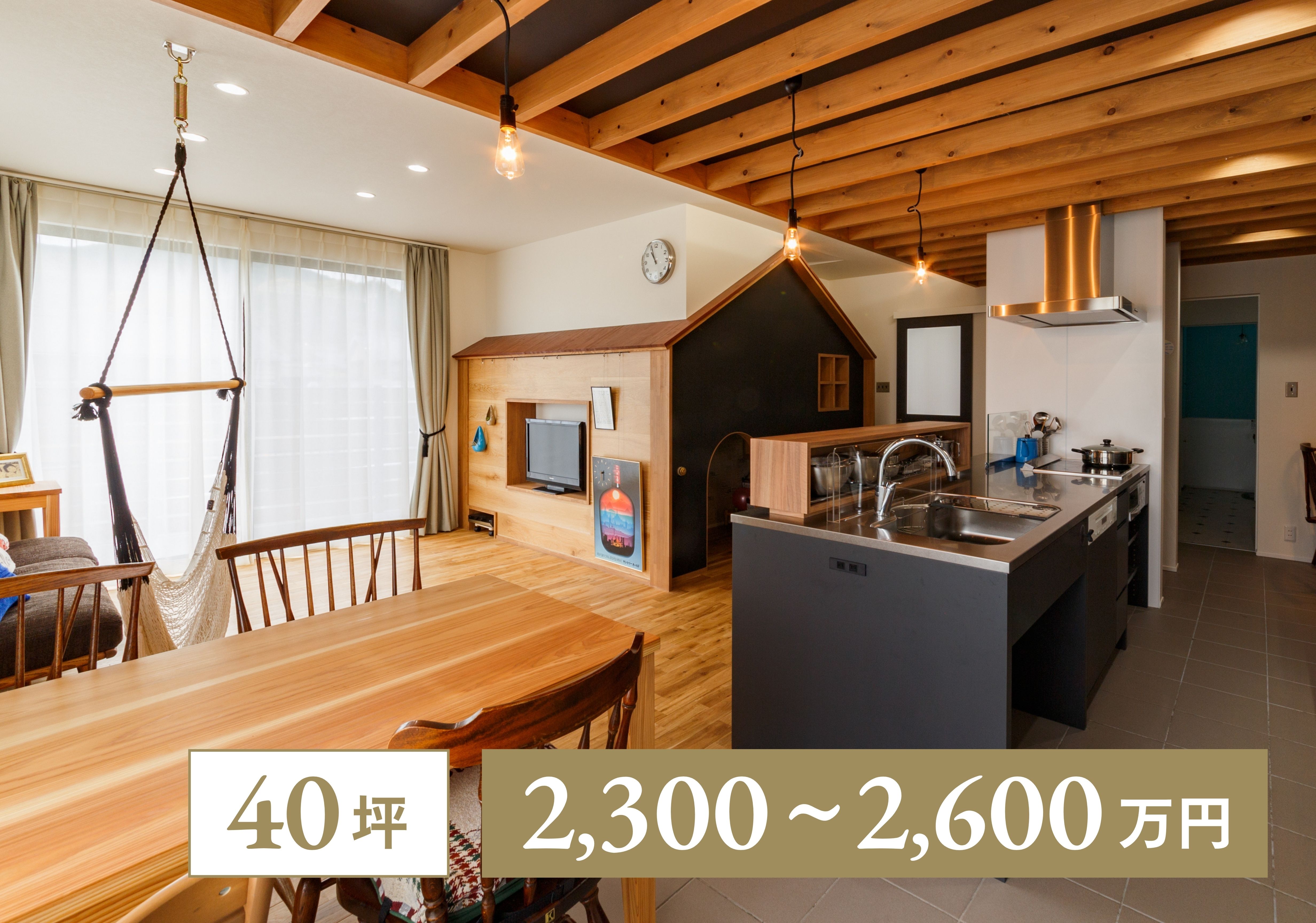 【2階建て｜40坪】奥様が描いた、木のぬくもりと遊び心あふれる住まい アイキャッチ画像
