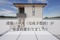 新しくなったTu･Cu･Ruの建築パース（完成予想図）について紹介します！ アイキャッチ画像