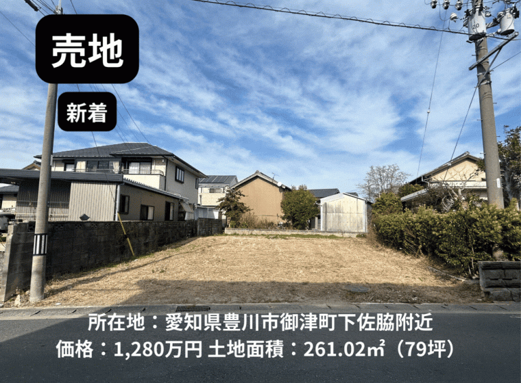 南向き、日当たり良好 アイキャッチ画像