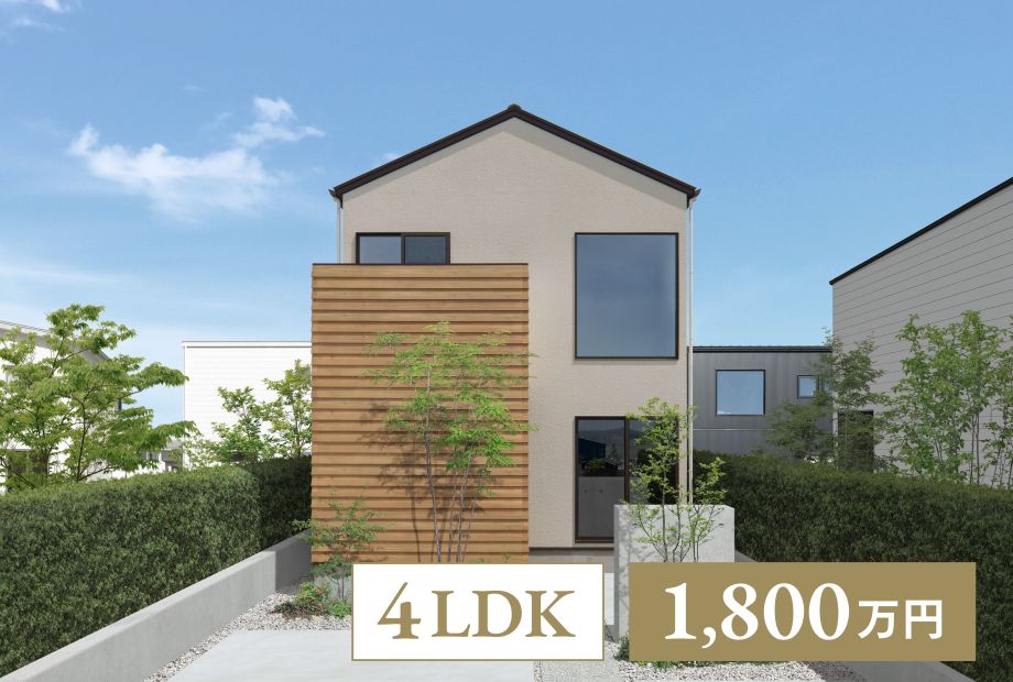 【2階建て｜4LDK】1階で暮らしが完結する住まい アイキャッチ画像