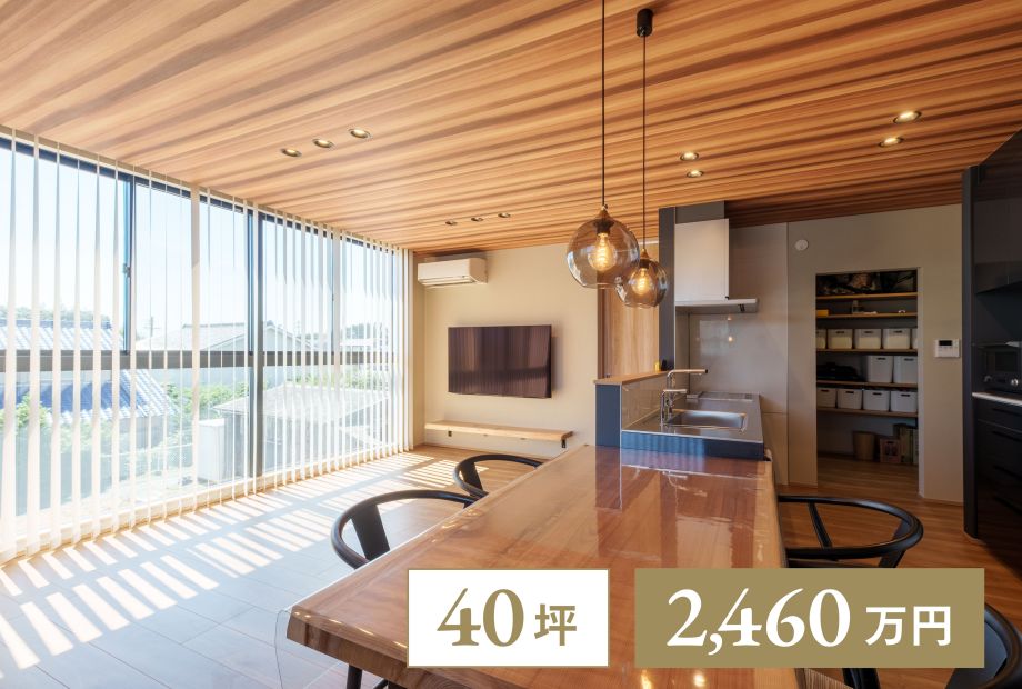 【2階建て｜40坪】高低差を魅力に変えた、光あふれる住まい アイキャッチ画像