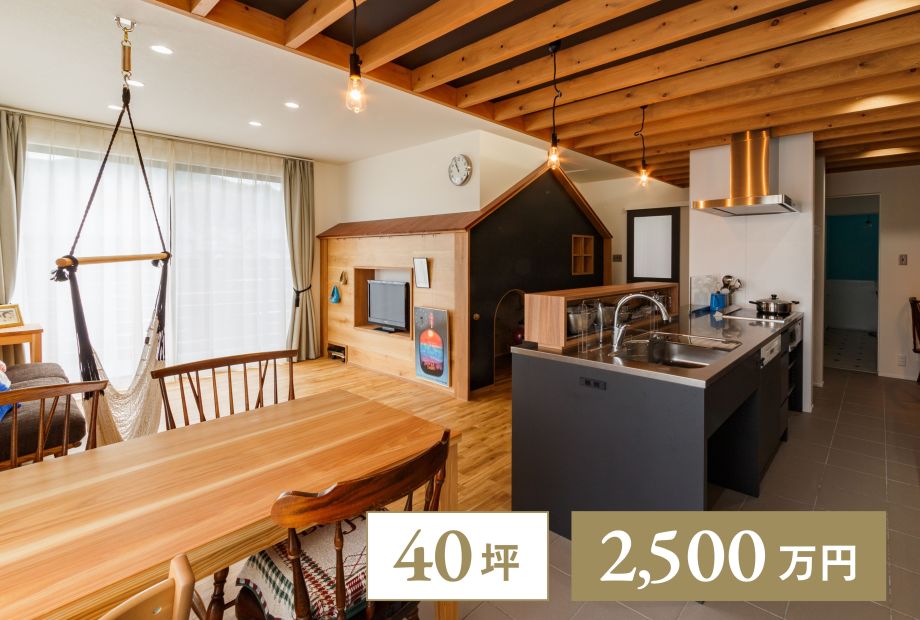 【2階建て｜40坪】奥様が描いた、木のぬくもりと遊び心あふれる住まい アイキャッチ画像