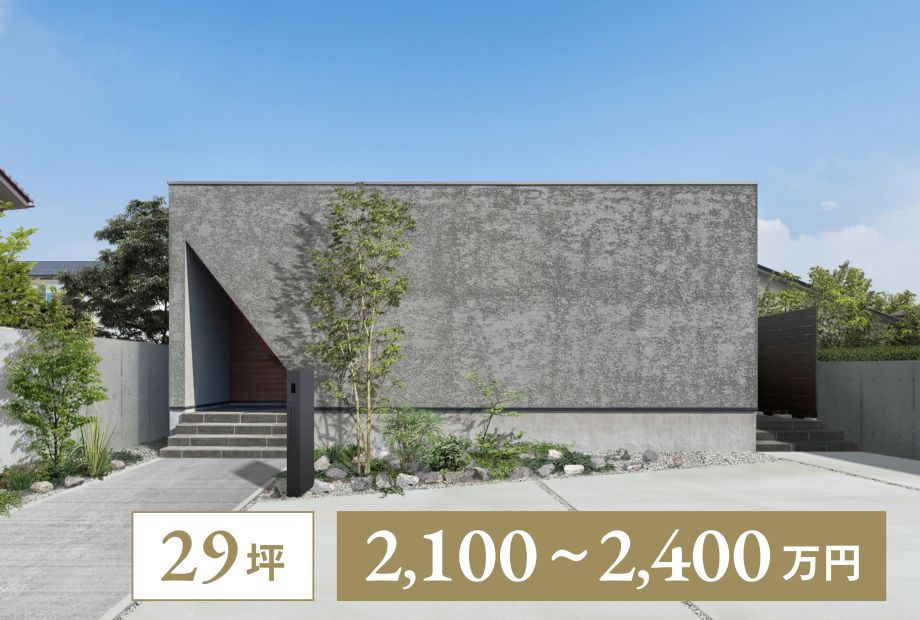 【平屋｜29坪】グレーに包まれるスタイリッシュな平屋 アイキャッチ画像
