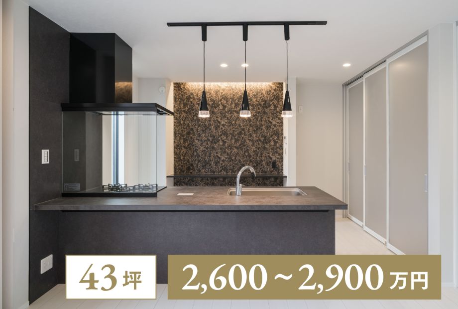 【2階建て｜43坪】2つのモダンStyleを楽しむ二世帯住宅 アイキャッチ画像
